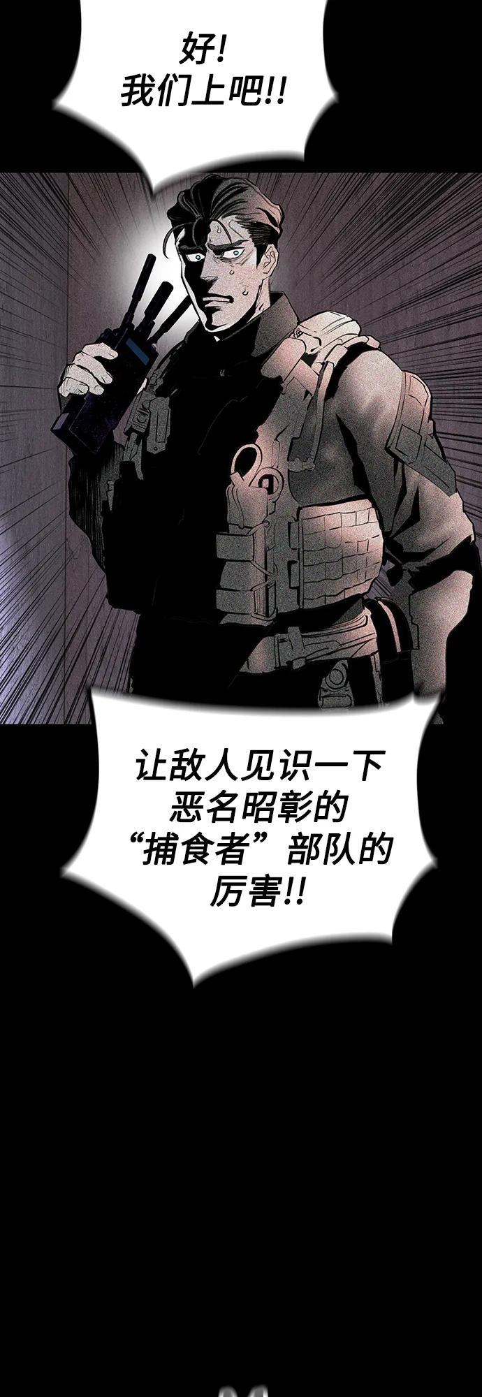 第3季 第28话 第50页