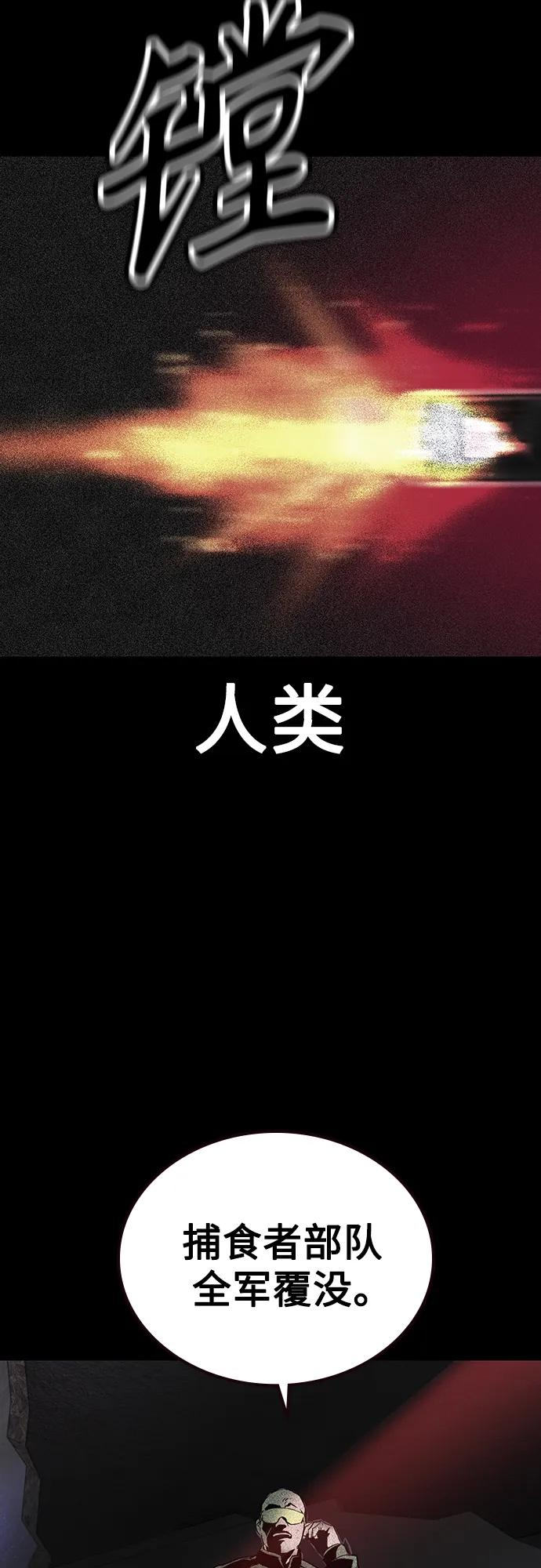 第3季 第28话 第51页