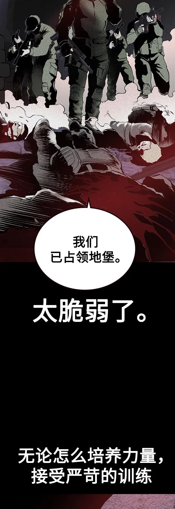 第3季 第28话 第52页