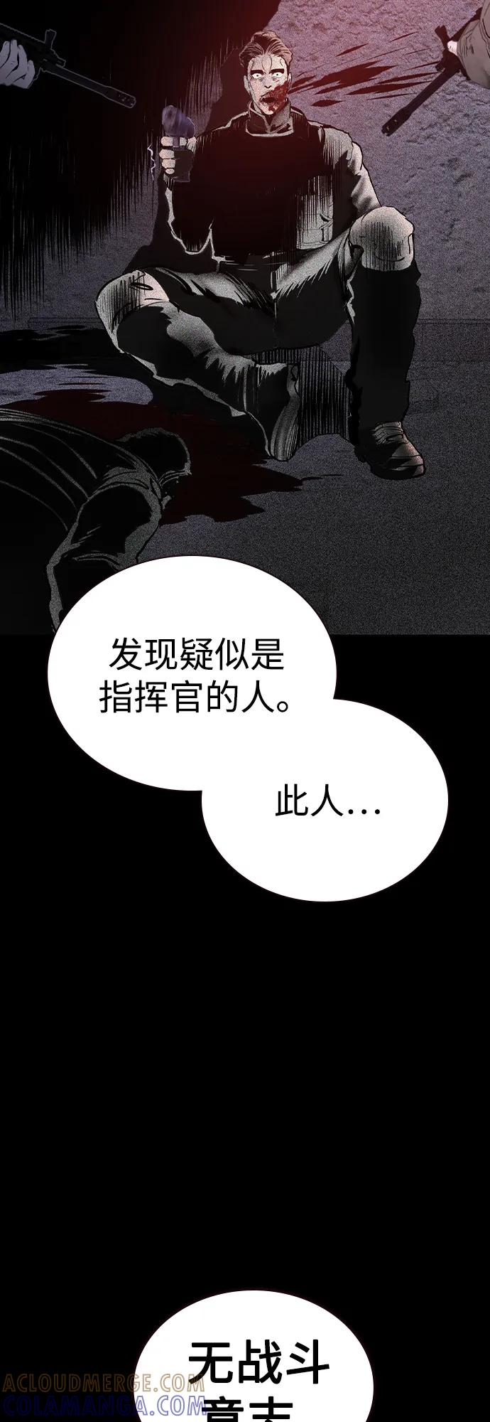 第3季 第28话 第53页