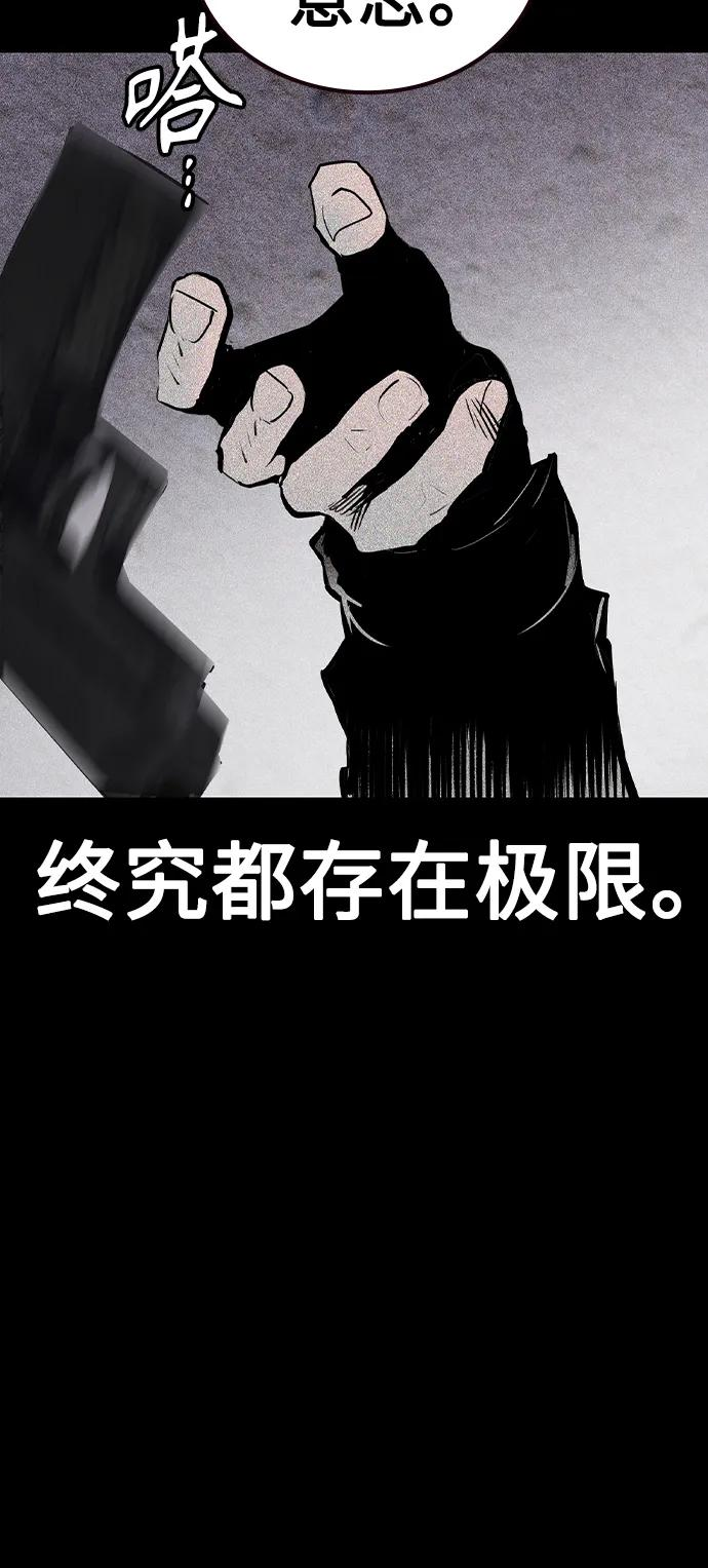 第3季 第28话 第54页