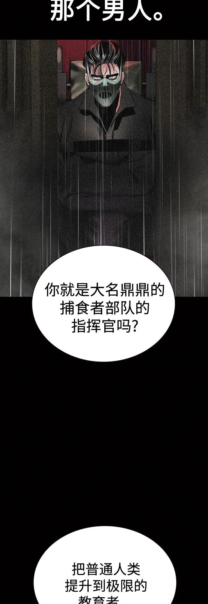 第3季 第28话 第56页