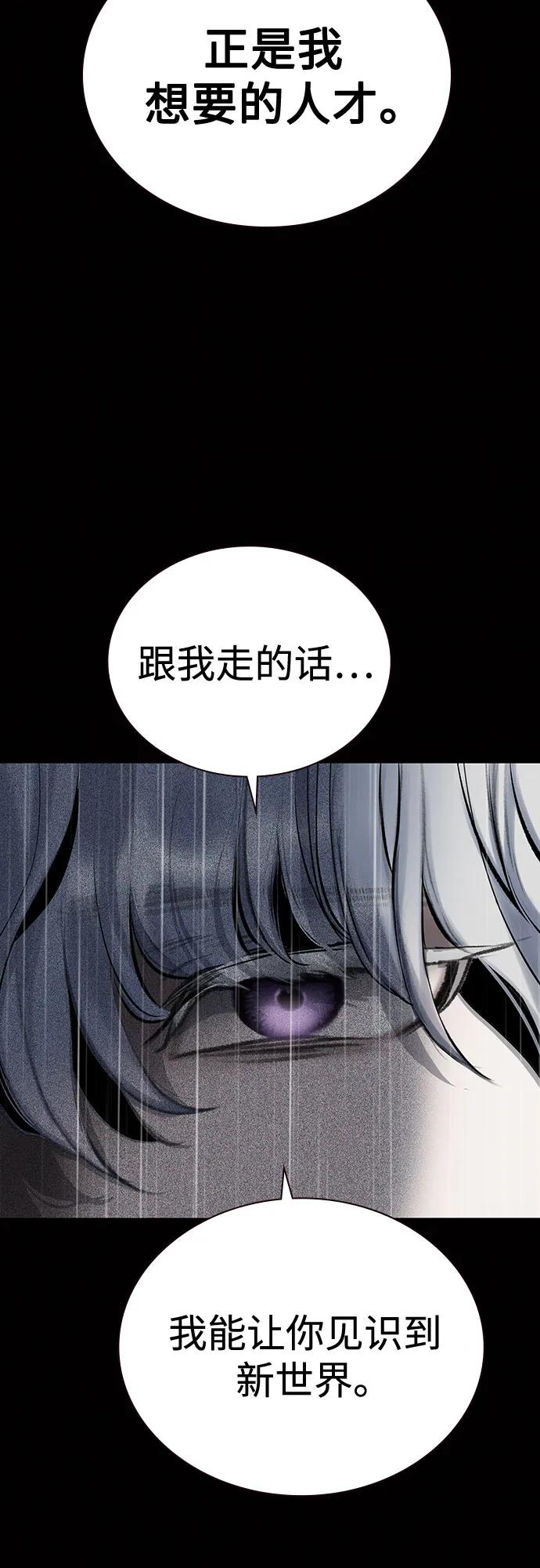 第3季 第28话 第58页