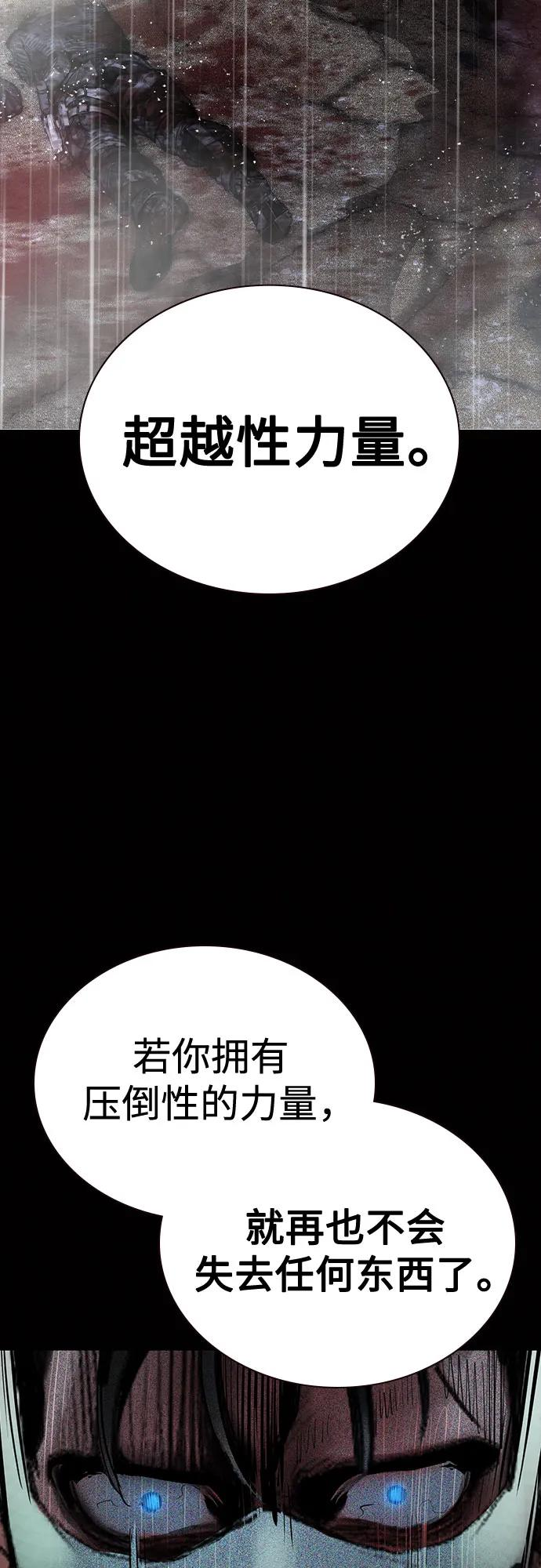 第3季 第28话 第60页