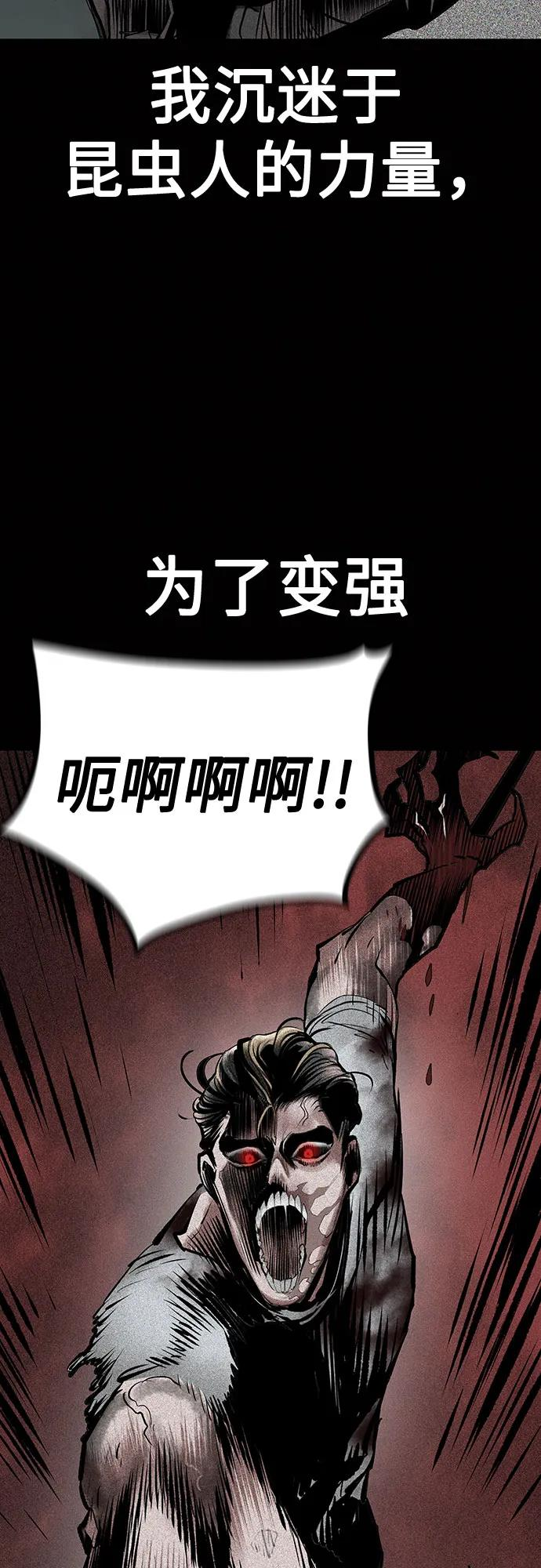 第3季 第28话 第62页