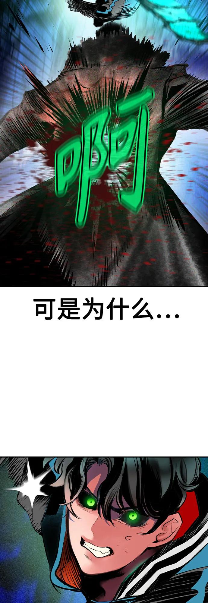 第3季 第28话 第64页