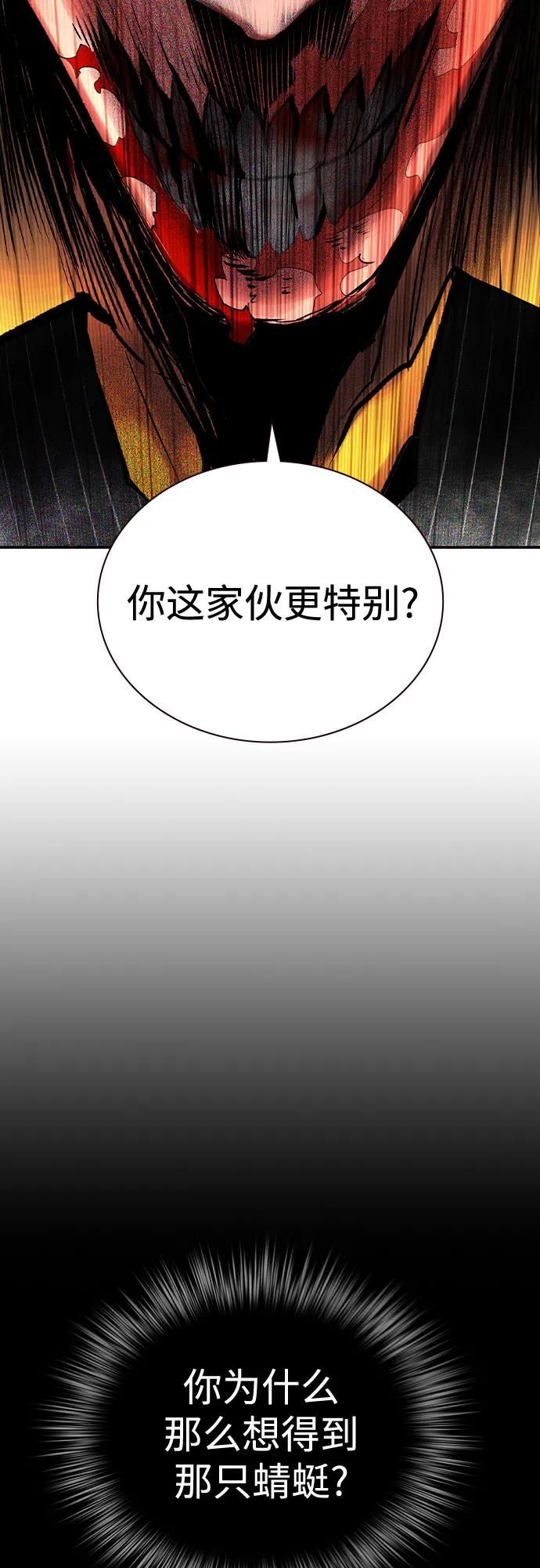 第3季 第28话 第67页