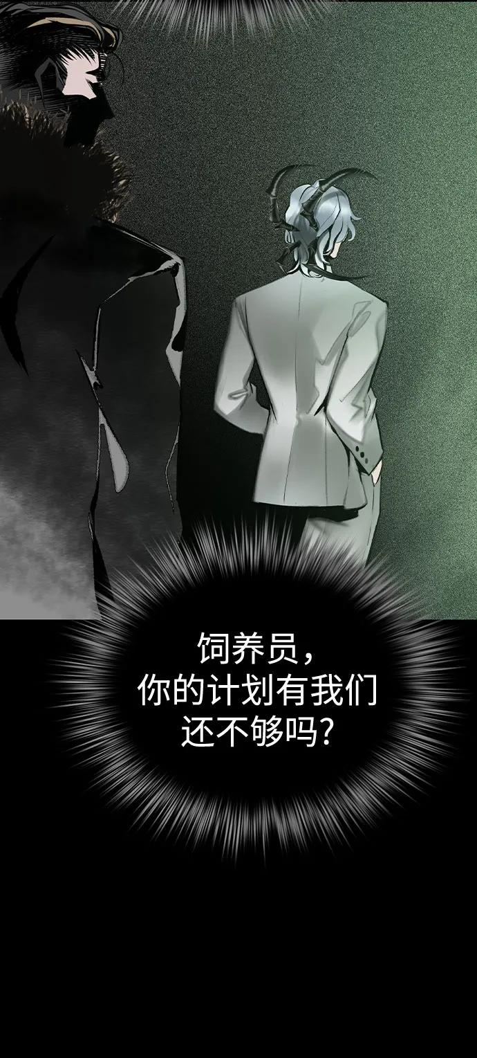 第3季 第28话 第68页