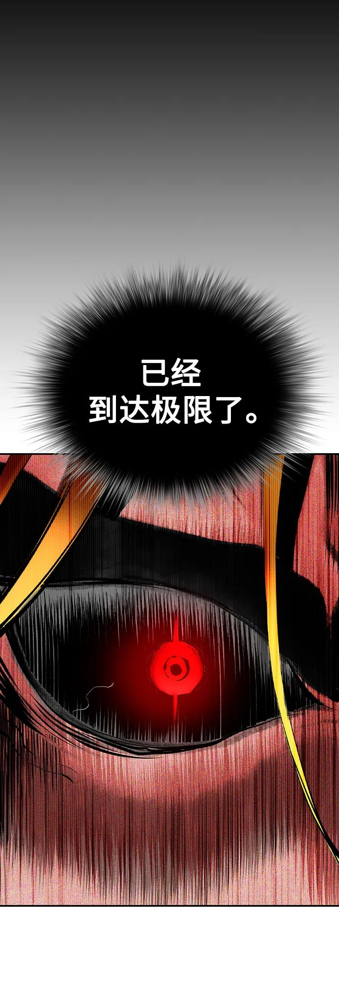 第3季 第28话 第71页