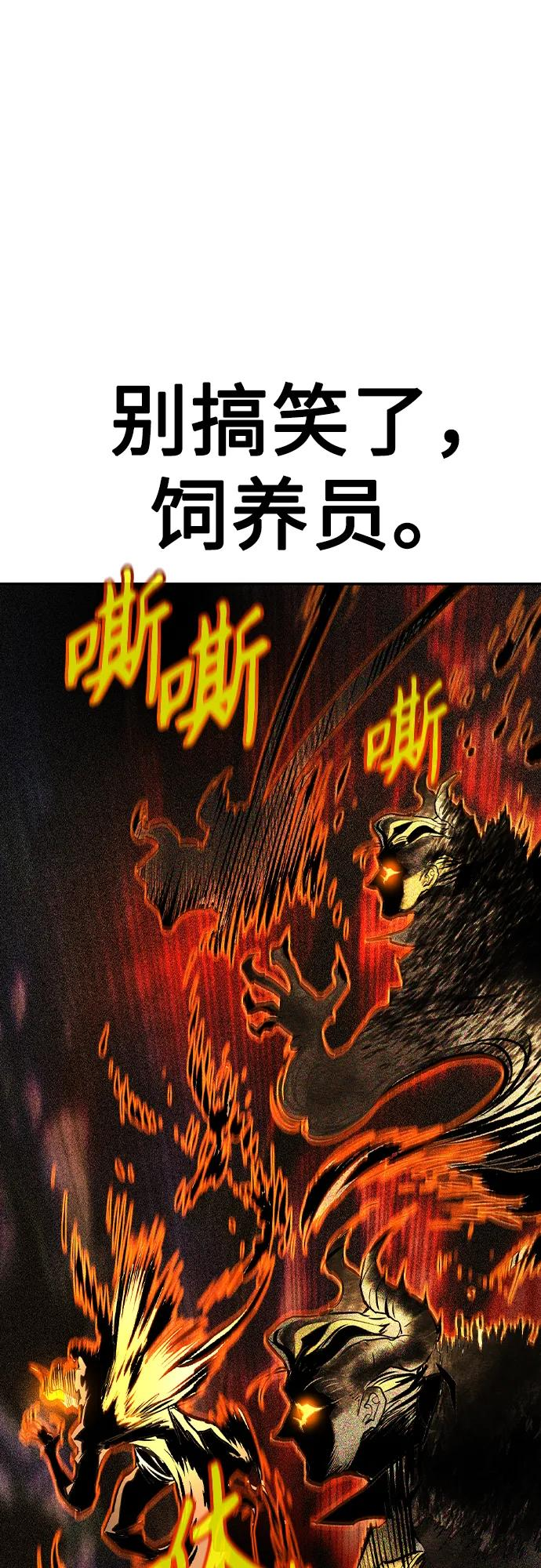 第3季 第28话 第72页
