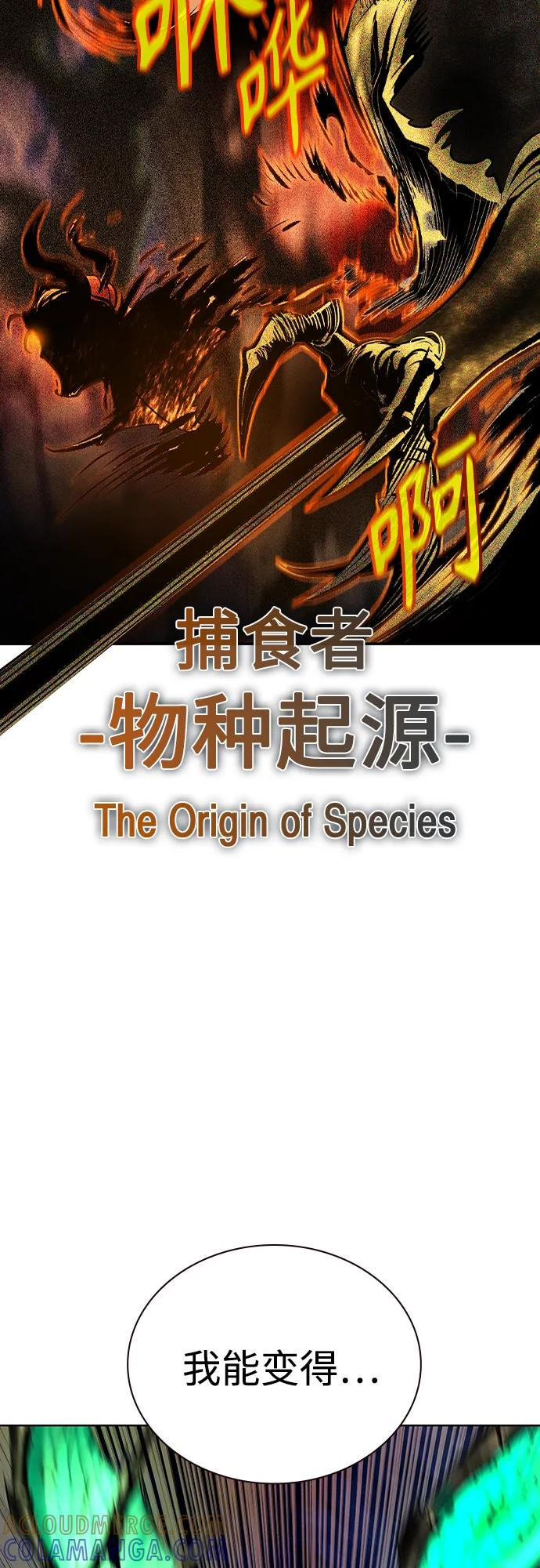 第3季 第28话 第73页
