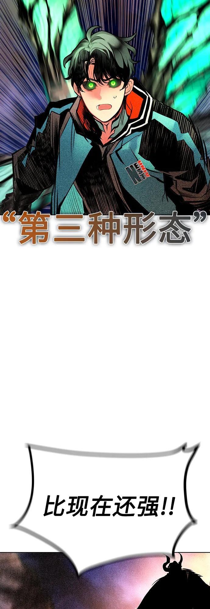 第3季 第28话 第74页