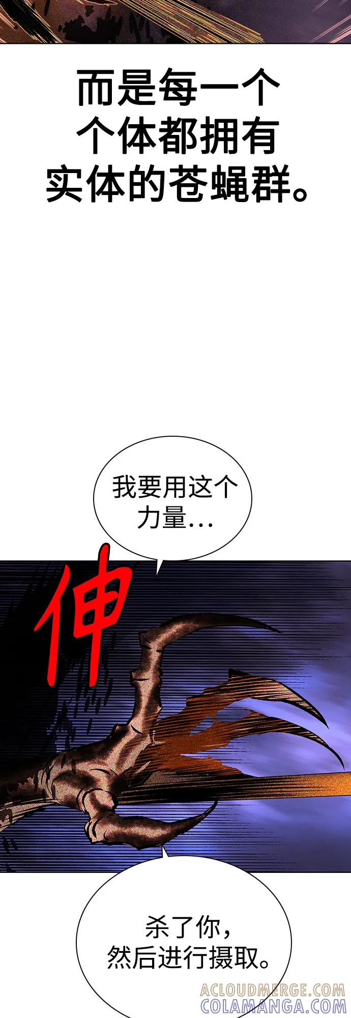 第3季 第28话 第77页