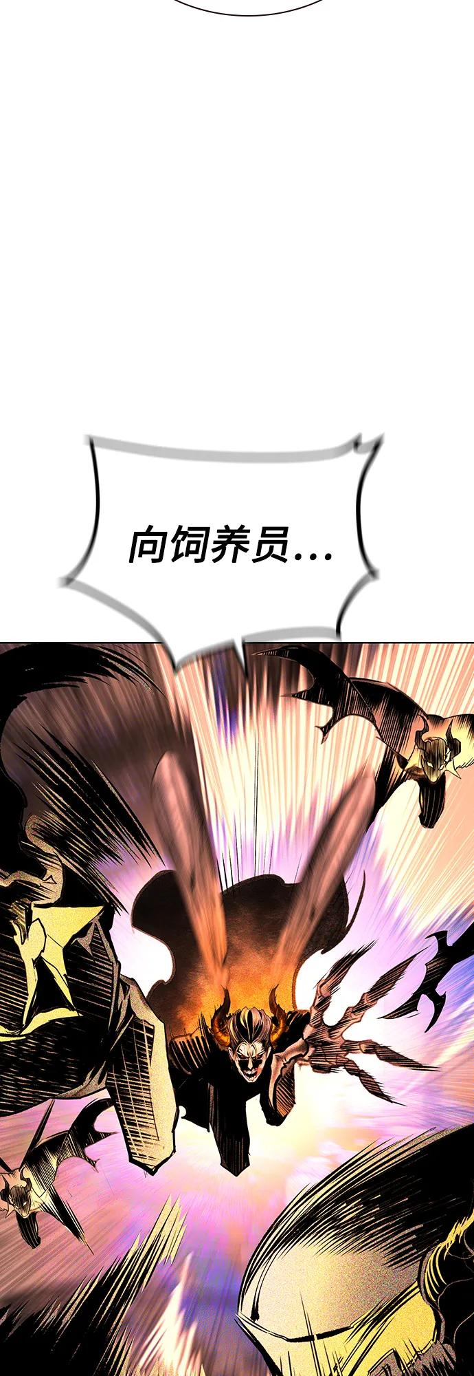 第3季 第28话 第78页