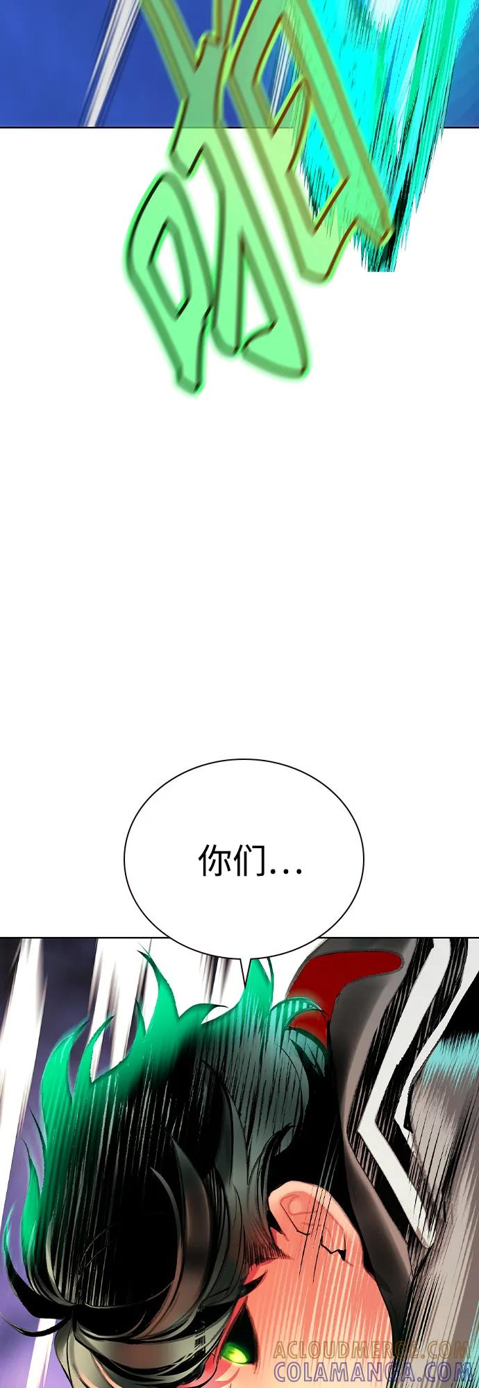第3季 第28话 第81页