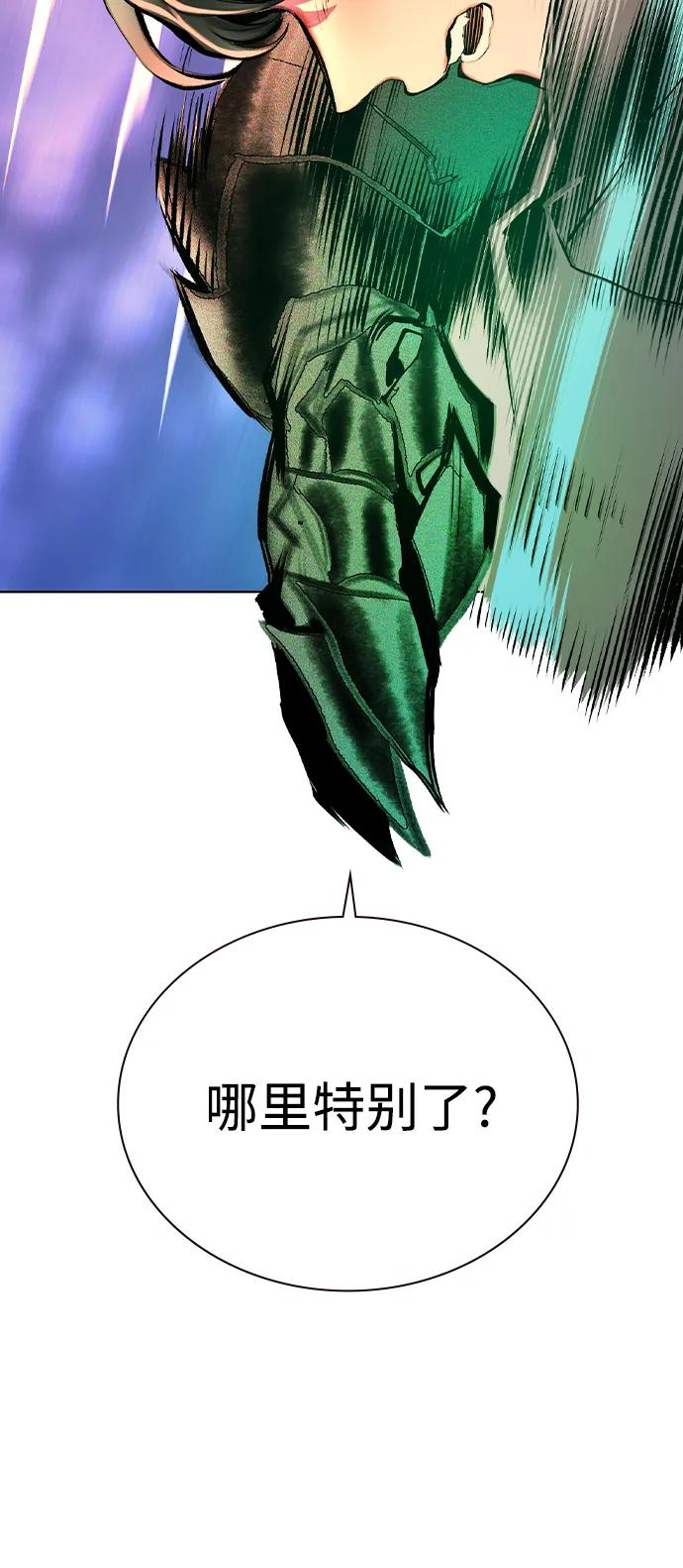 第3季 第28话 第82页