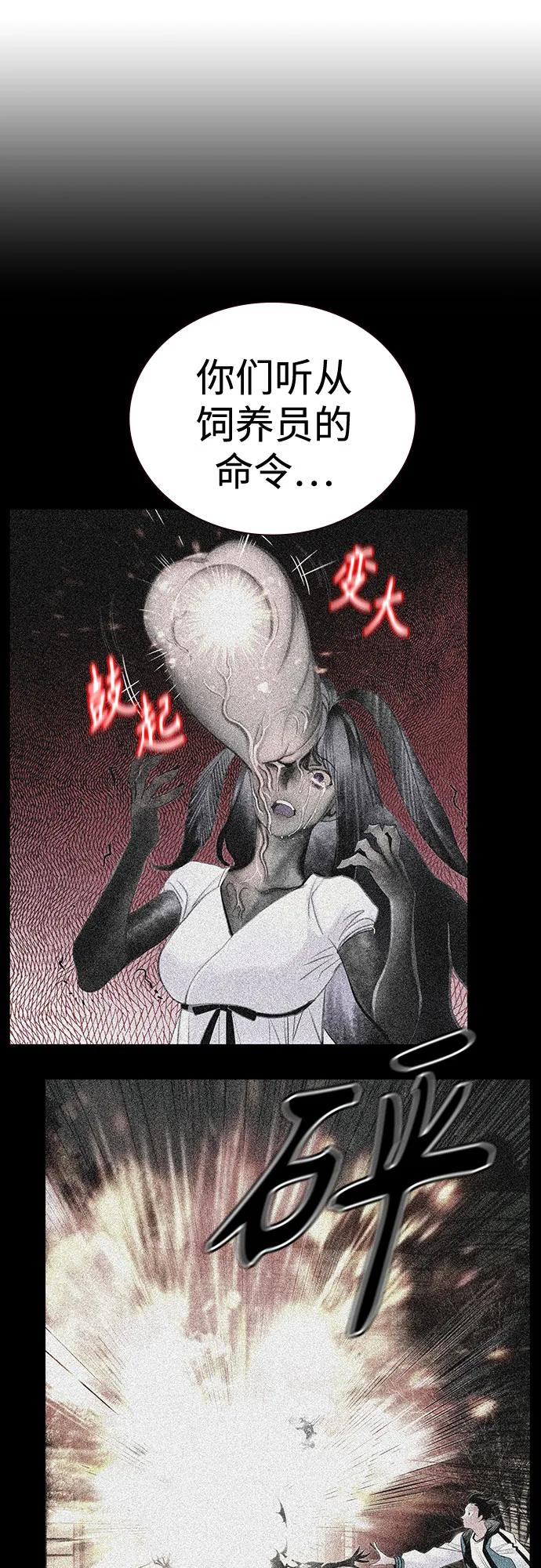 第3季 第28话 第83页