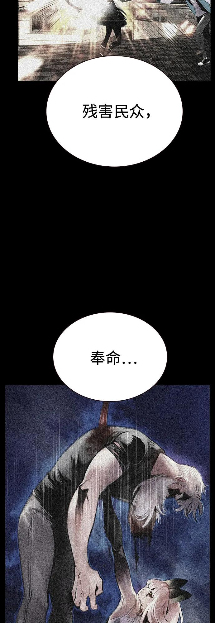 第3季 第28话 第84页