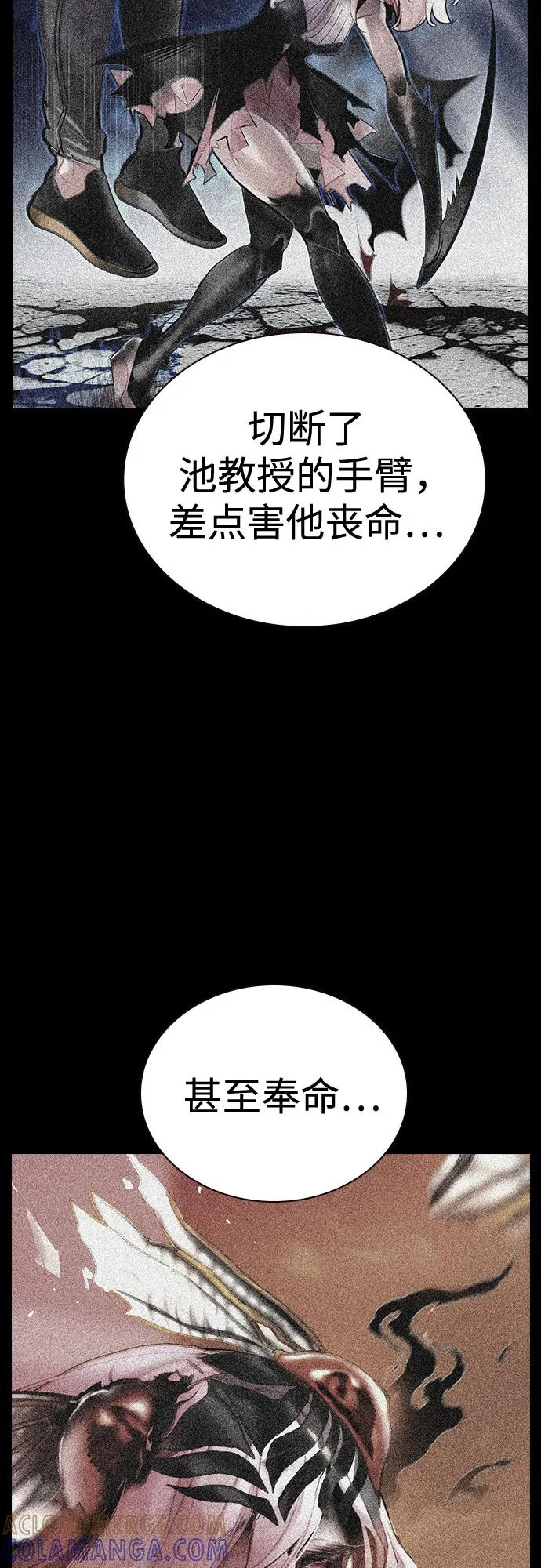第3季 第28话 第85页