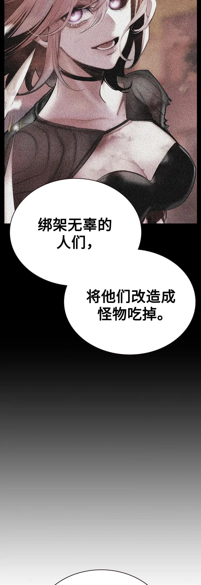 第3季 第28话 第86页