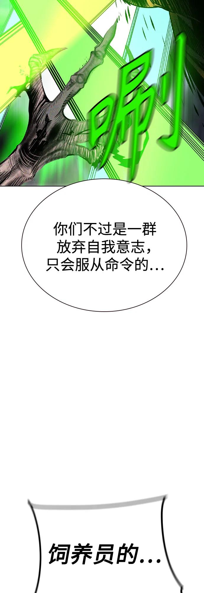 第3季 第28话 第88页