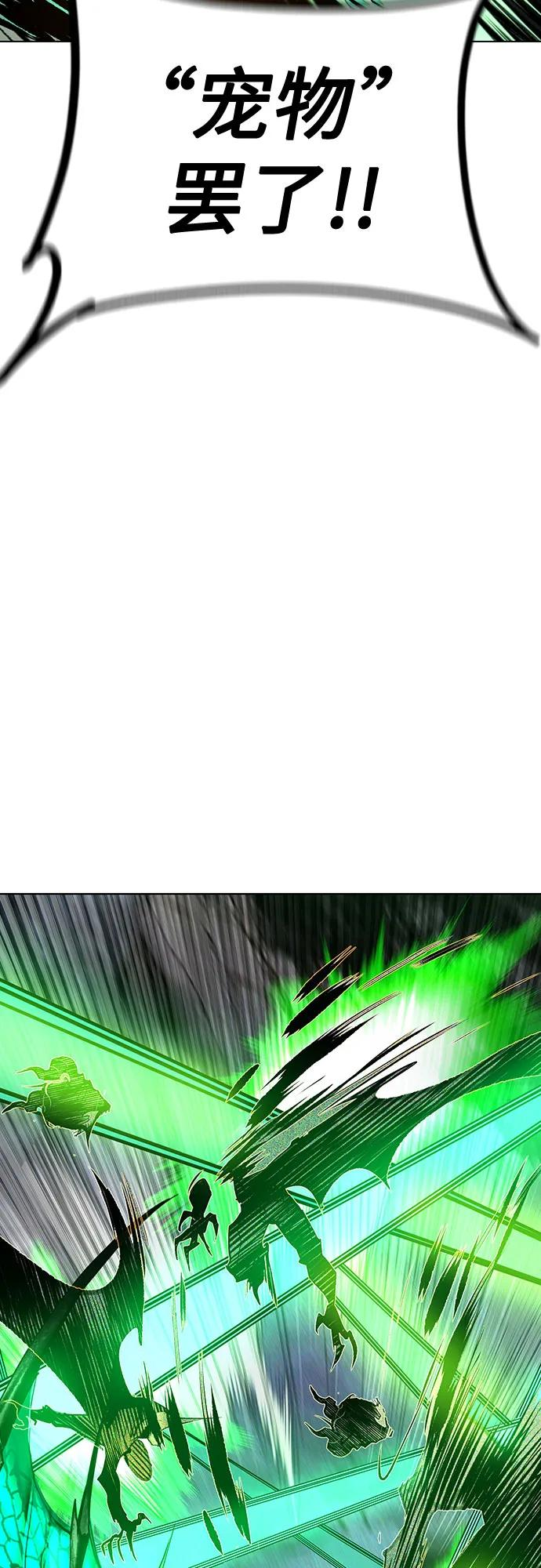 第3季 第28话 第90页
