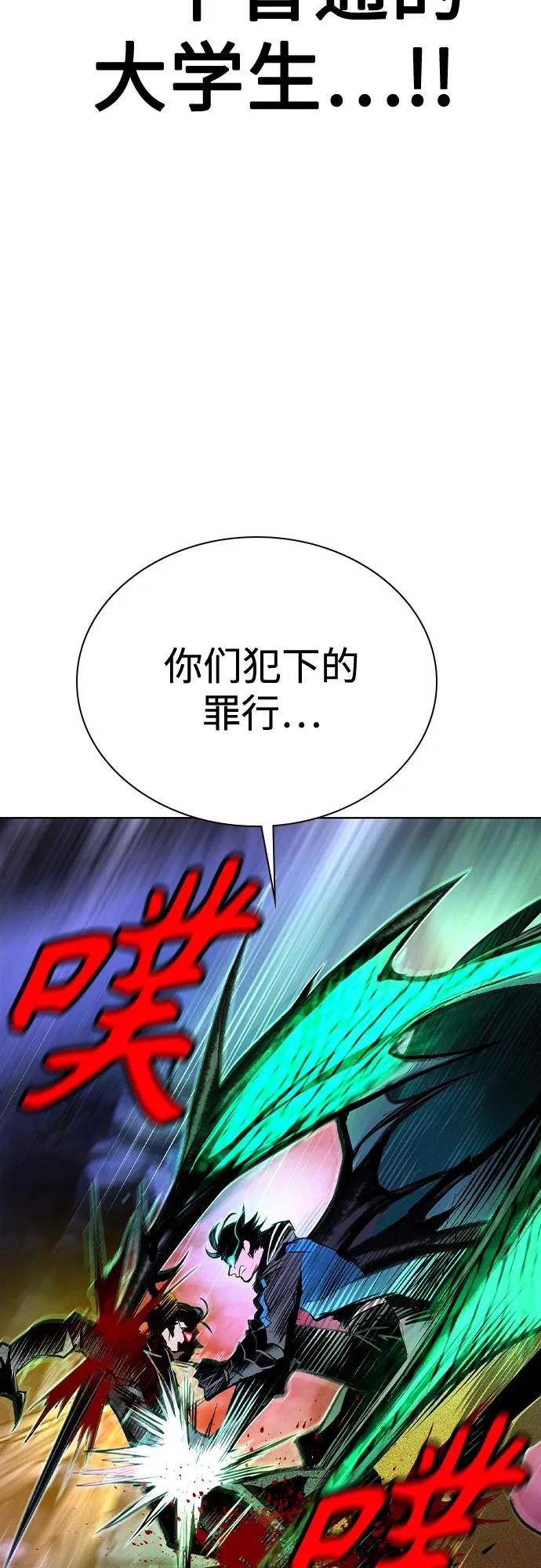 第3季 第28话 第94页