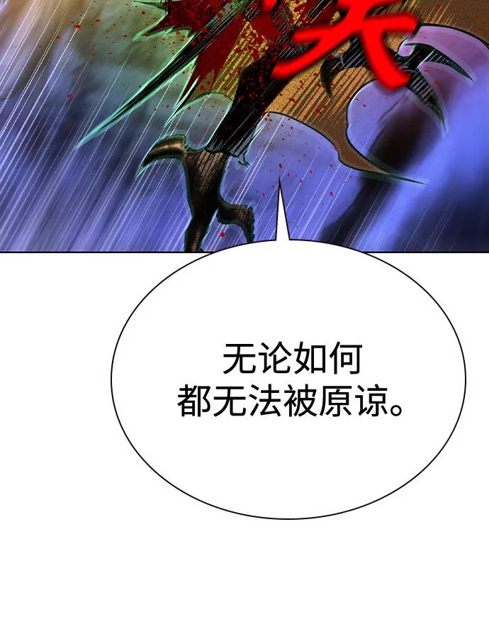 第3季 第28话 第95页