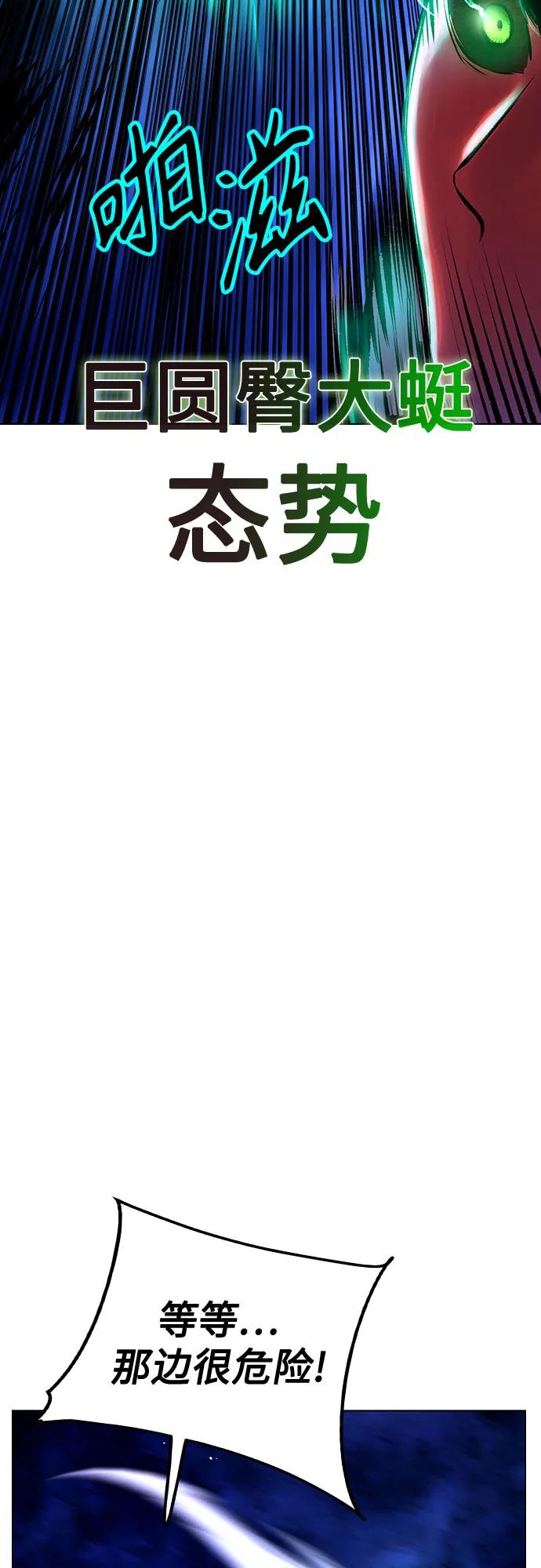 第3季 第28话 第98页