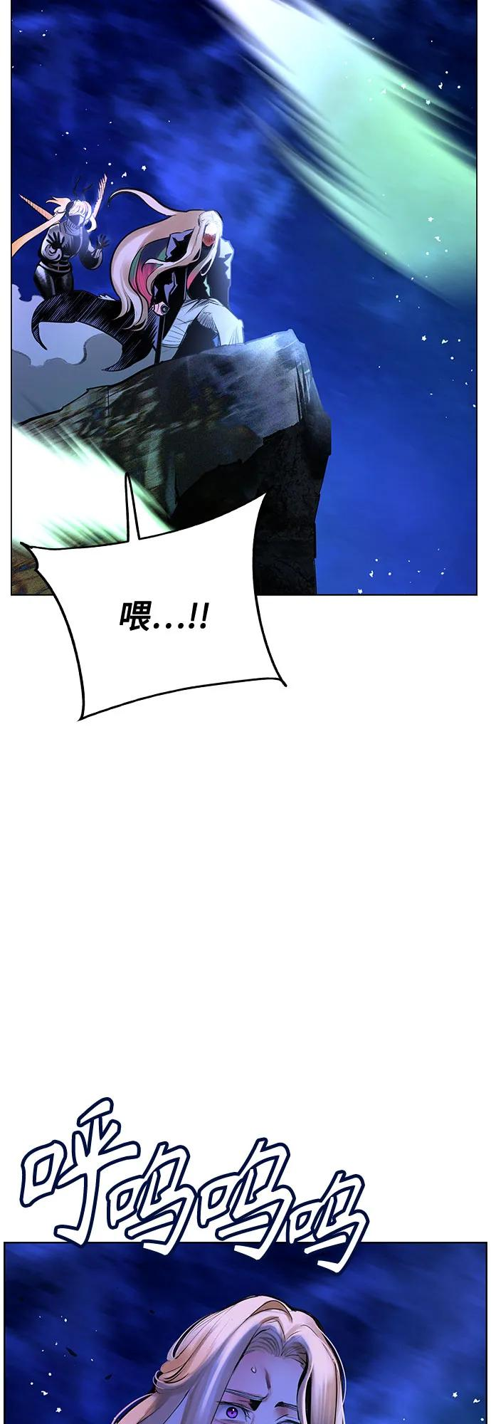 第3季 第28话 第99页