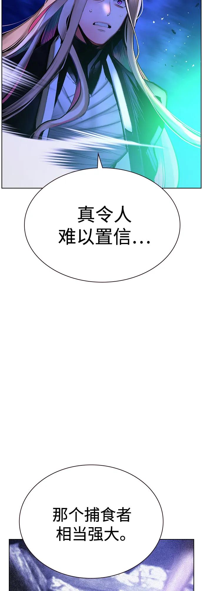第3季 第28话 第100页