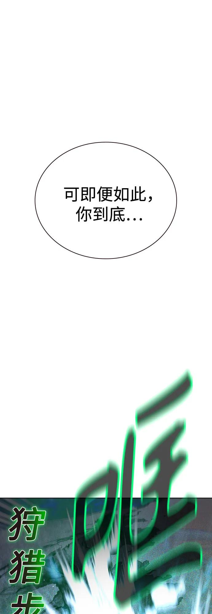 第3季 第28话 第102页