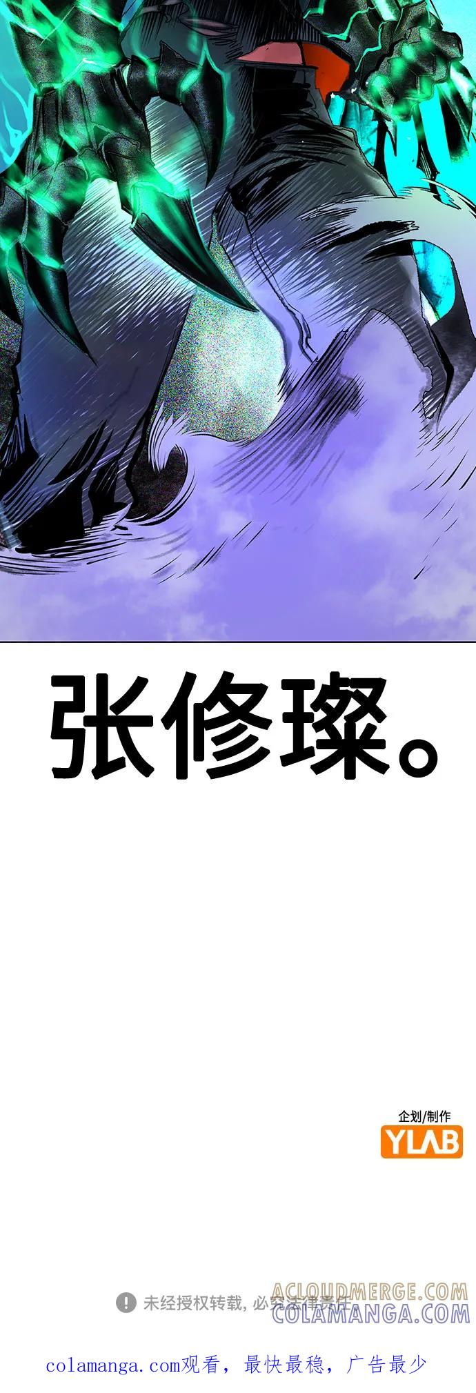 第3季 第28话 第105页
