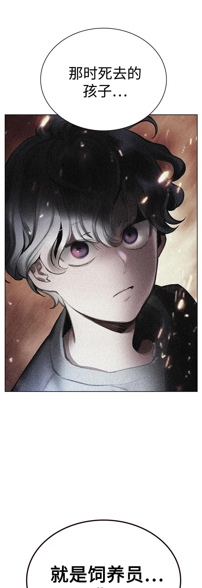第3季 第29话 第4页