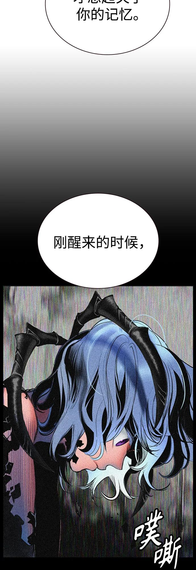 第3季 第29话 第8页