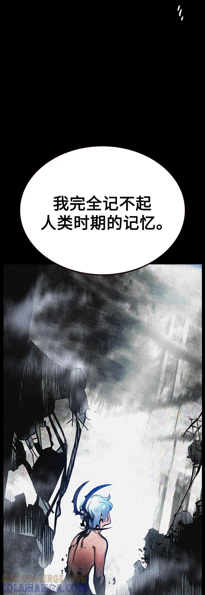第3季 第29话 第9页