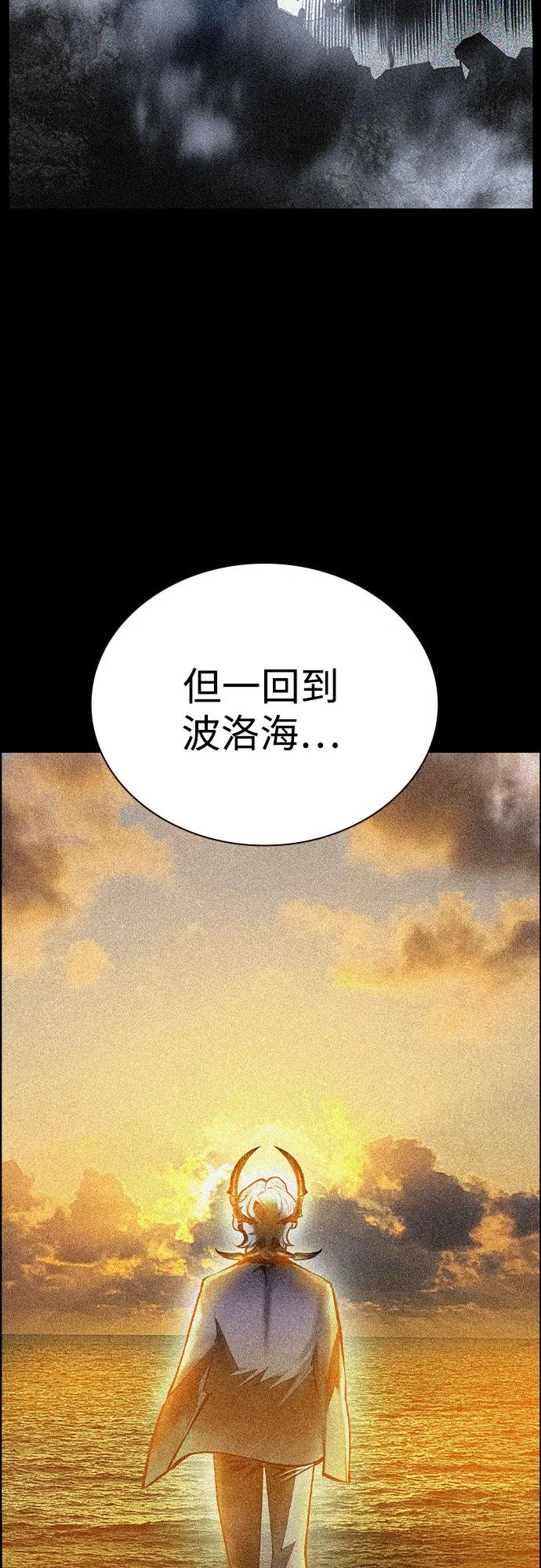 第3季 第29话 第10页