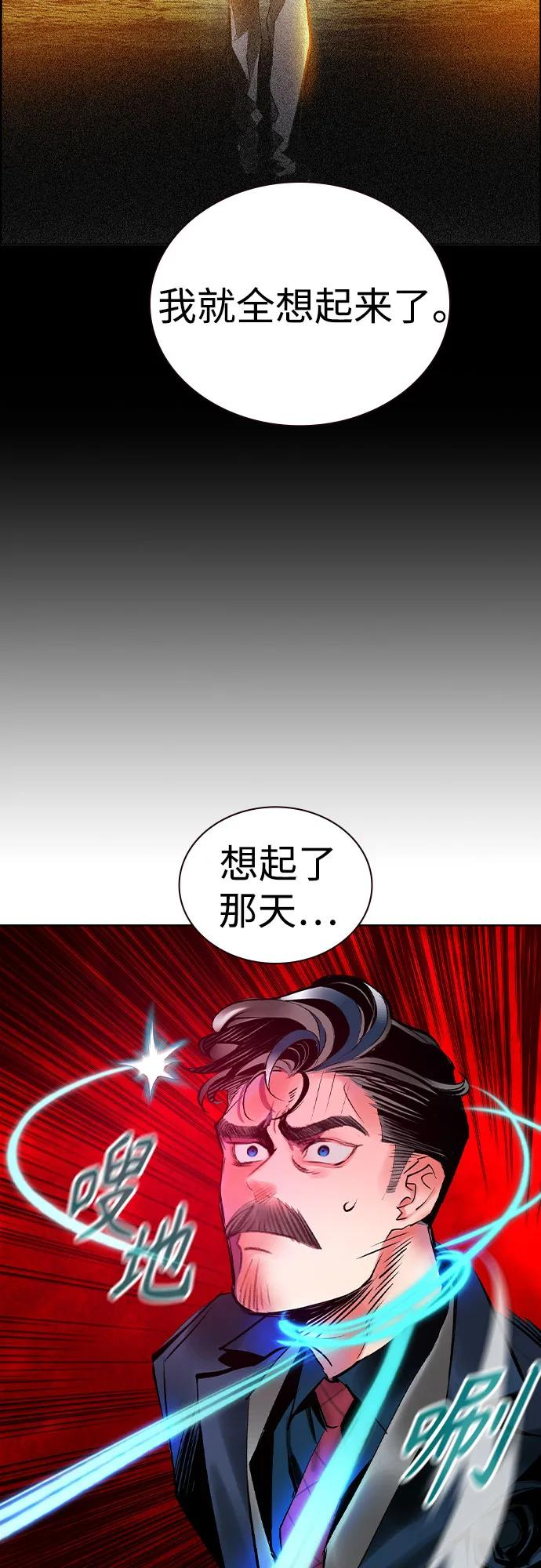 第3季 第29话 第11页