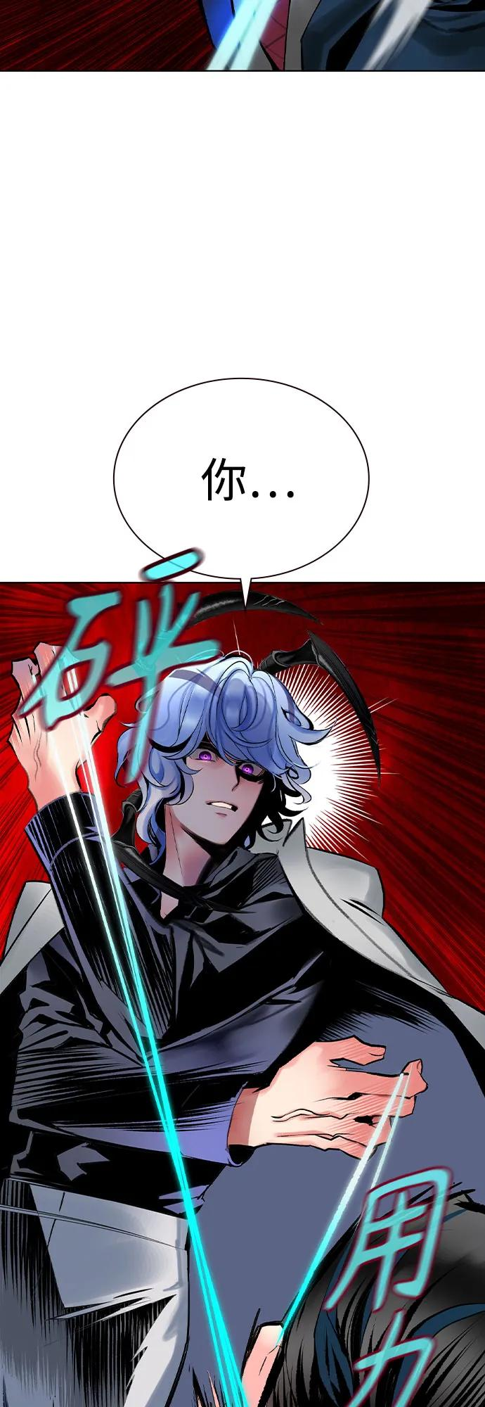 第3季 第29话 第12页
