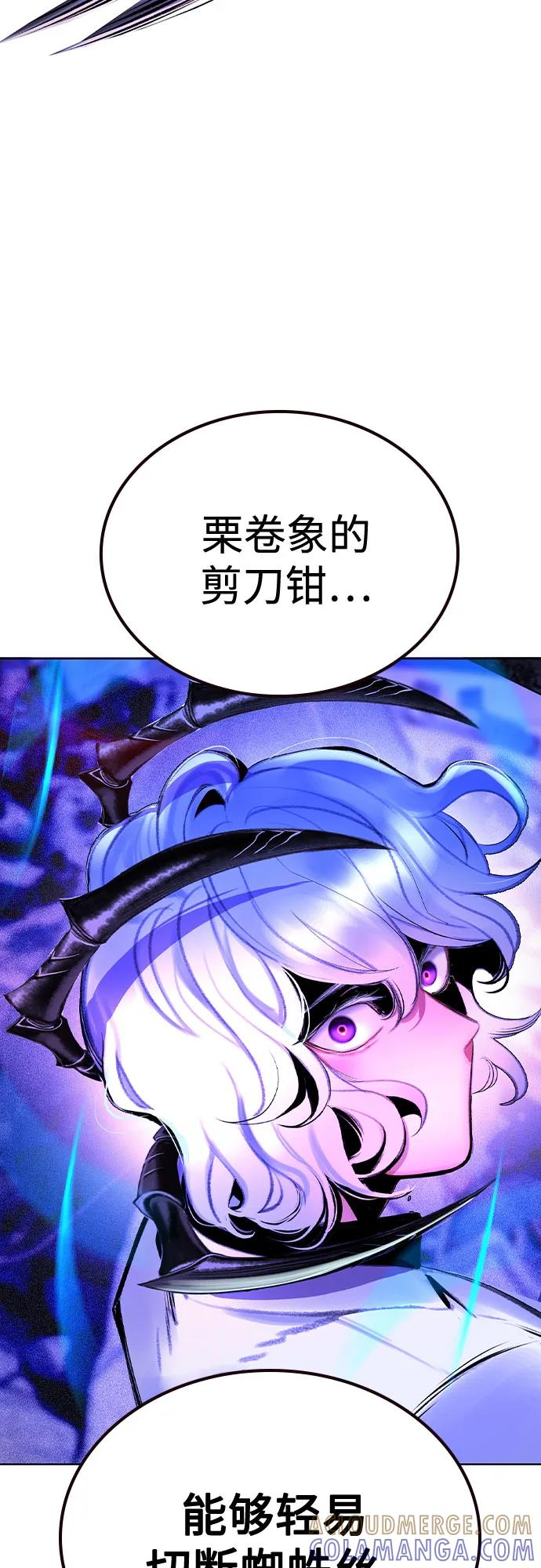 第3季 第29话 第17页