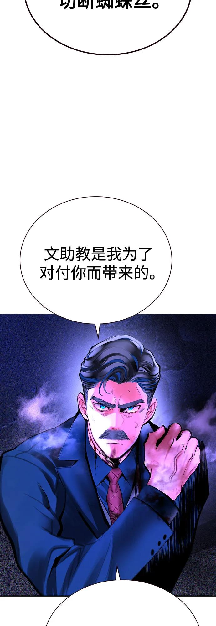 第3季 第29话 第18页