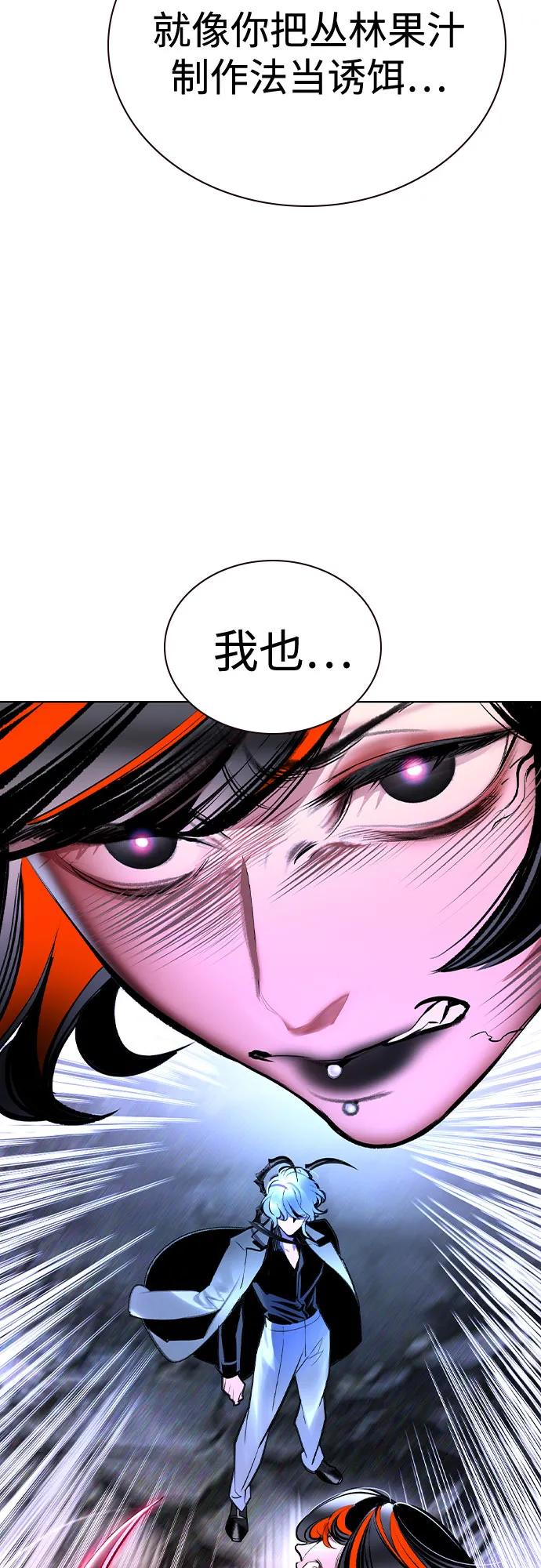 第3季 第29话 第19页