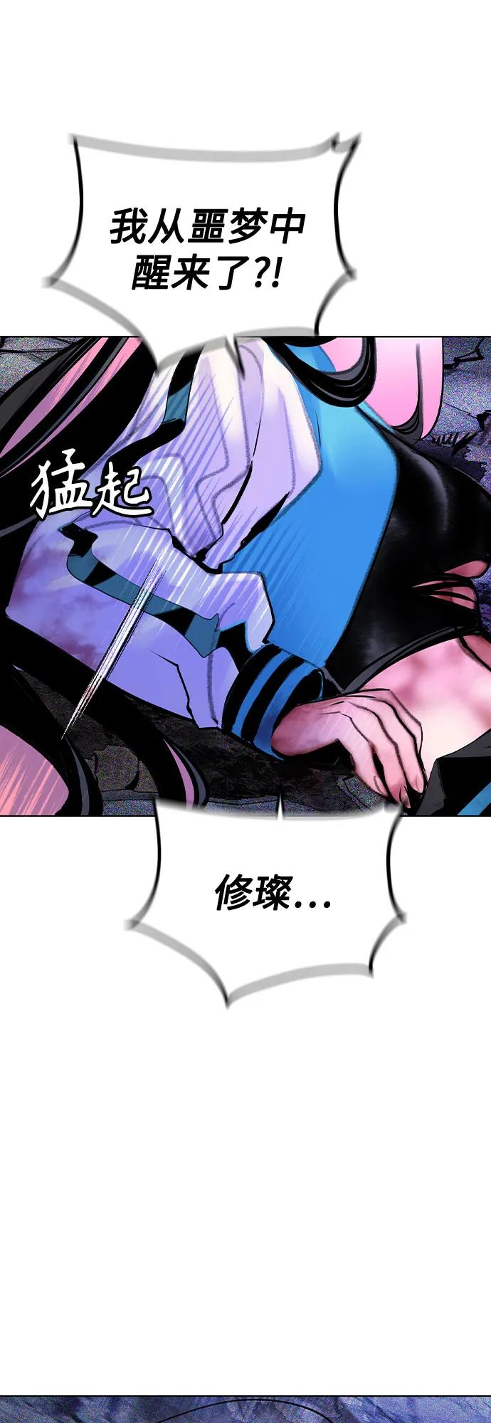 第3季 第29话 第24页