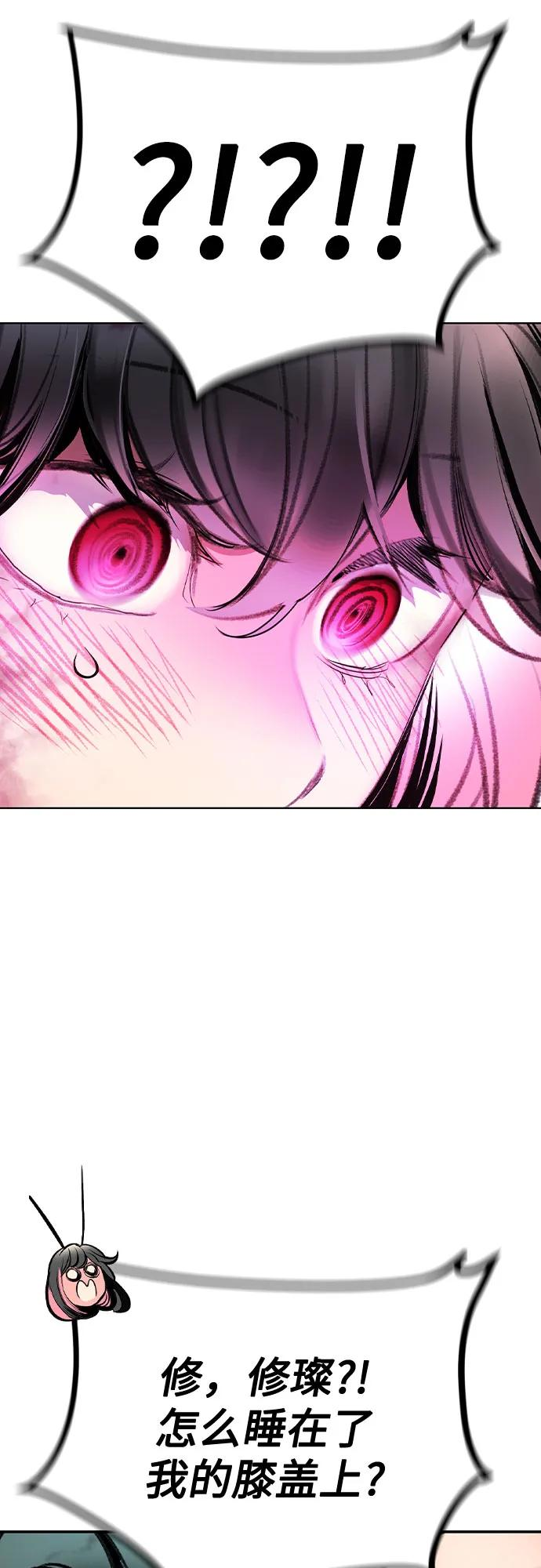 第3季 第29话 第26页