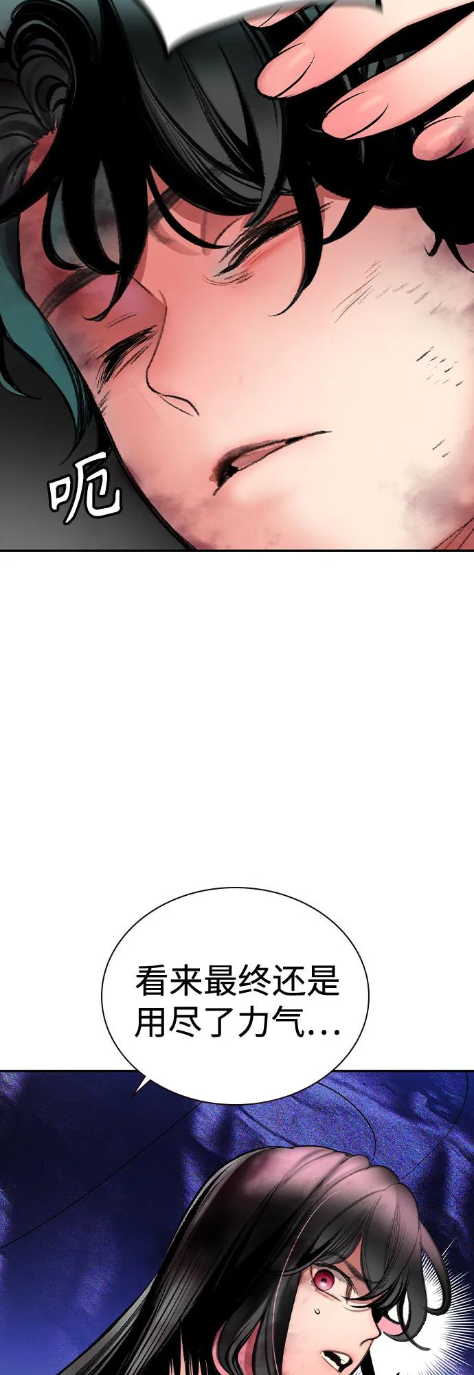第3季 第29话 第27页