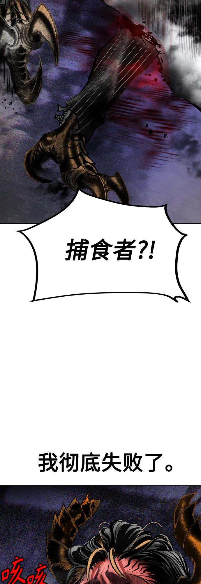 第3季 第29话 第30页