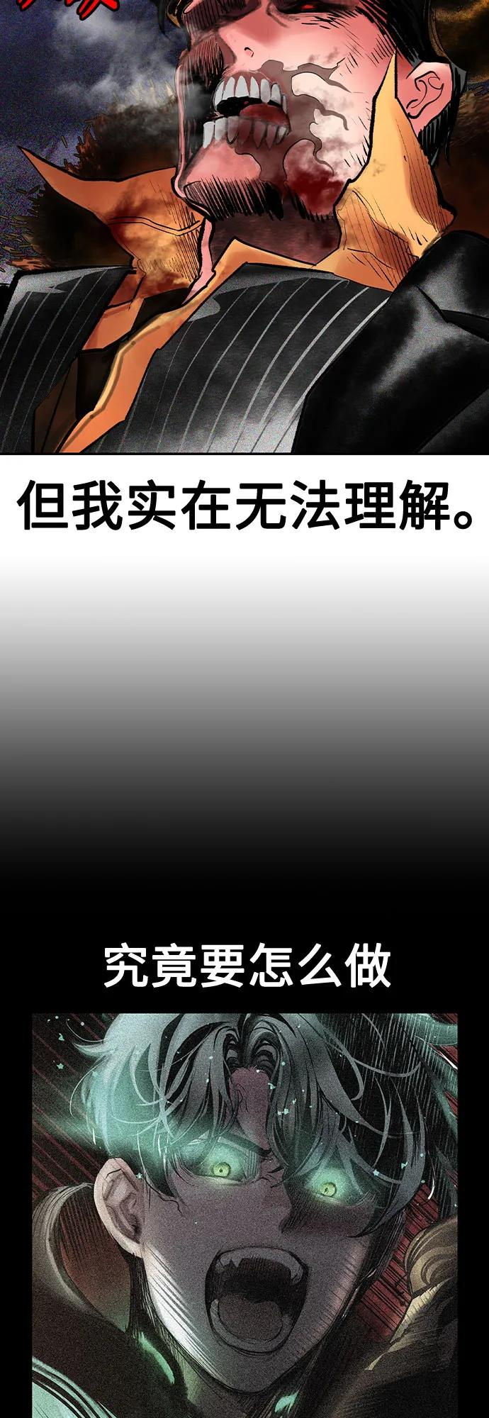 第3季 第29话 第31页