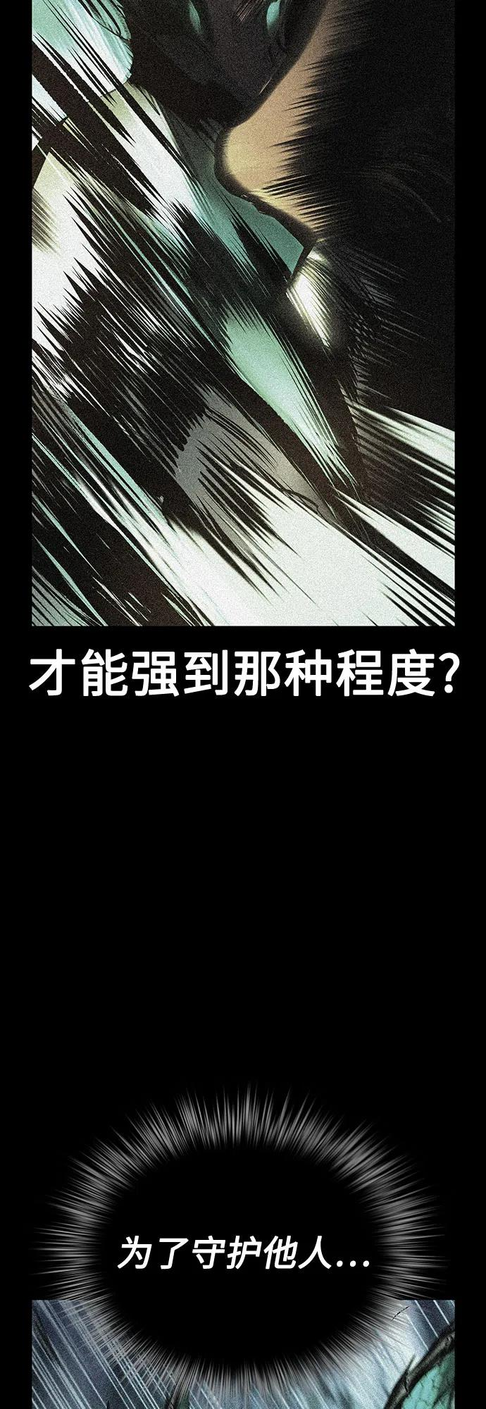 第3季 第29话 第32页