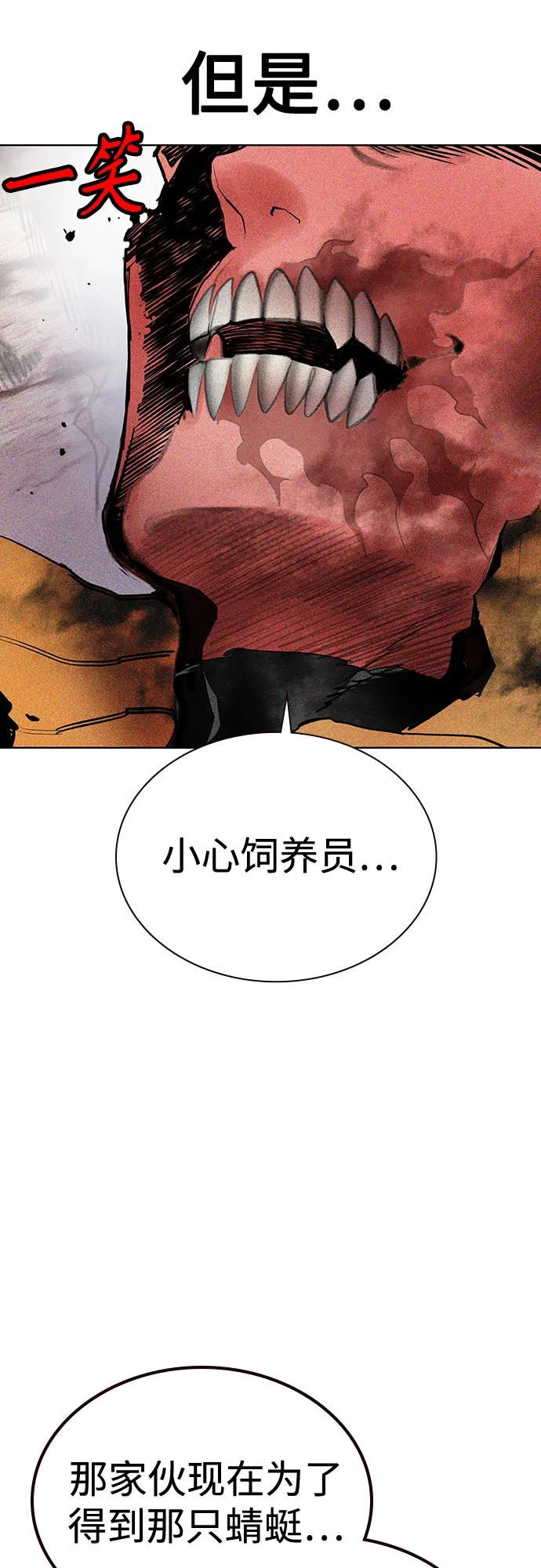 第3季 第29话 第36页
