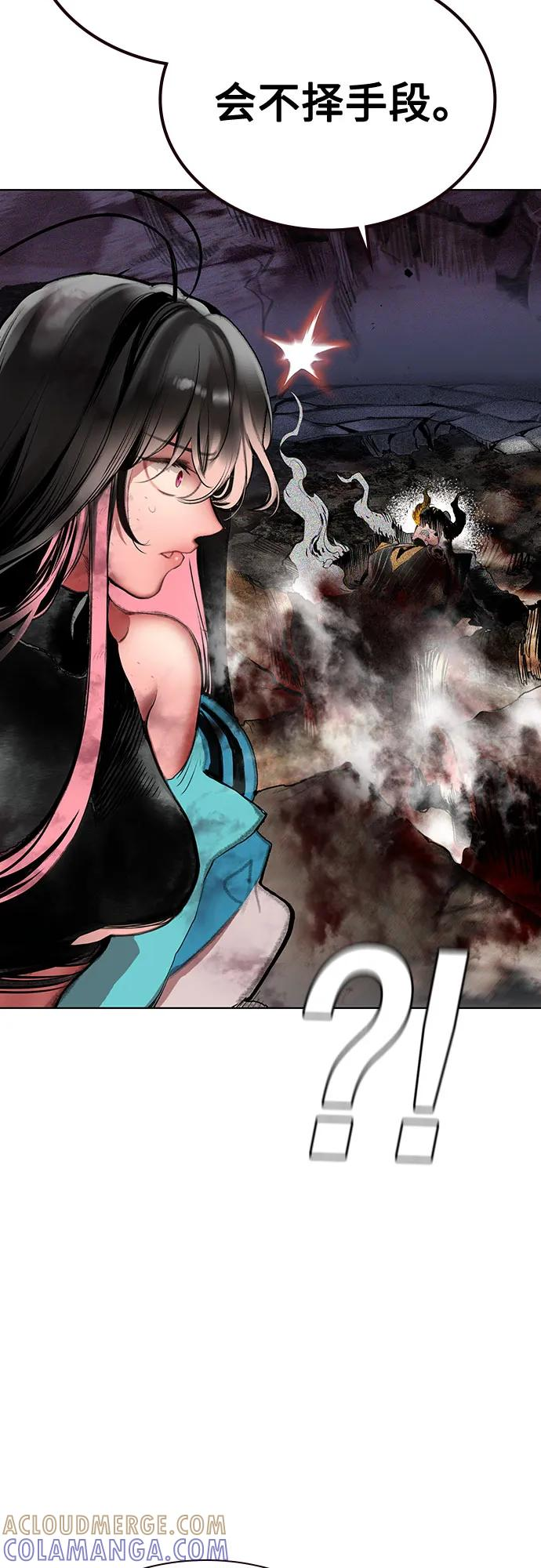 第3季 第29话 第37页